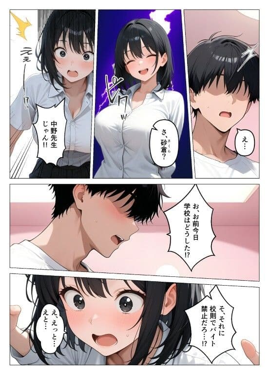 デリヘル呼んだら教え子が来たので種付けセックスしてやった サンプル 9