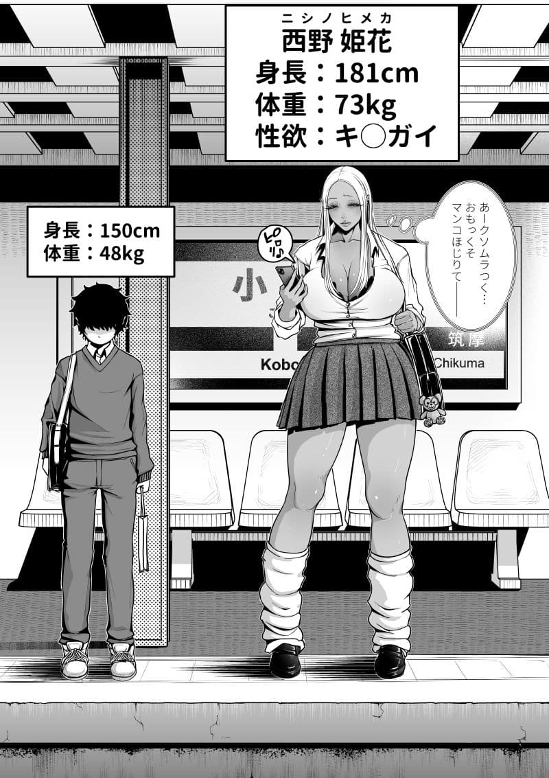 デカい黒ギャルに搾られる。 サンプル 1