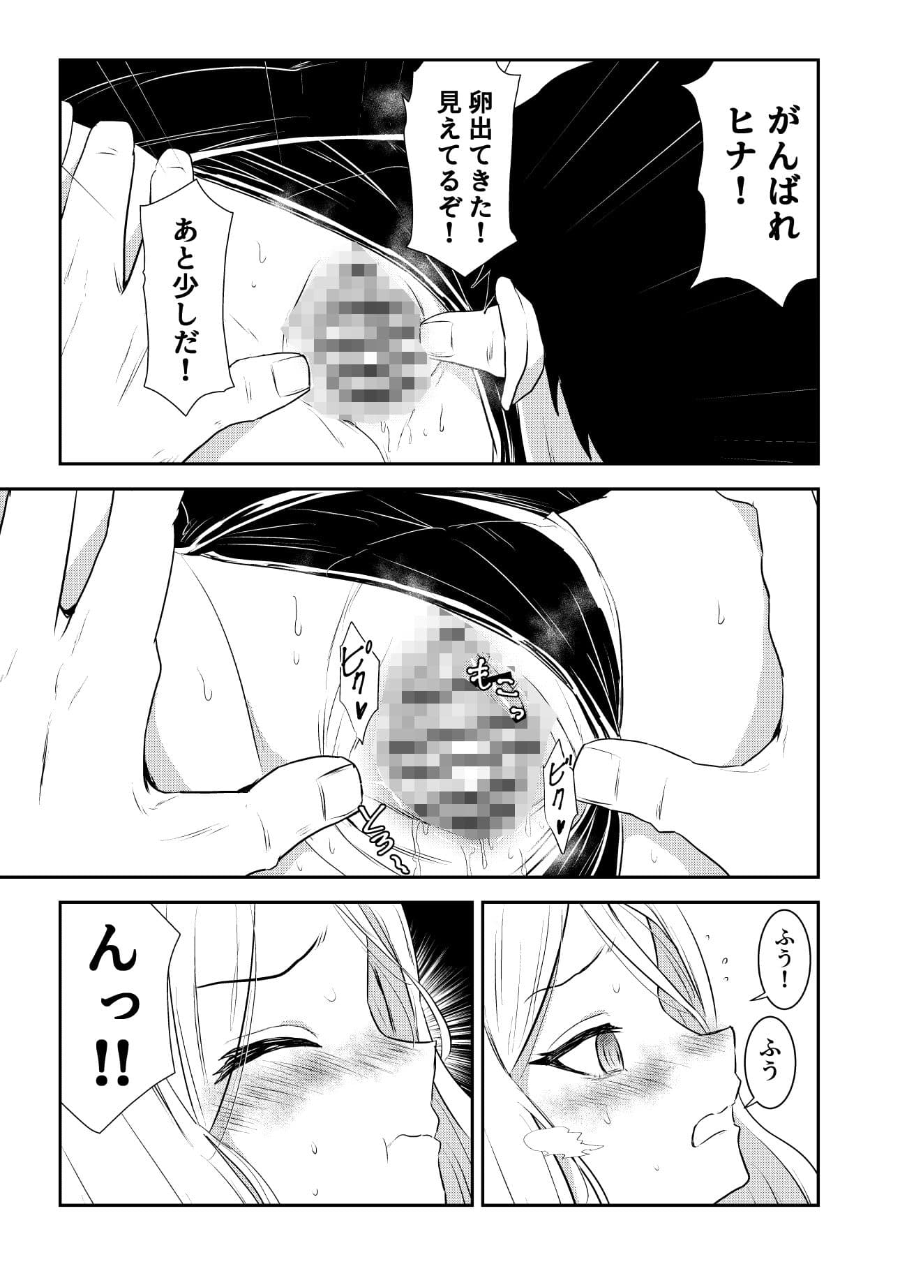 ヒナちゃんのとろとろたまご サンプル 1