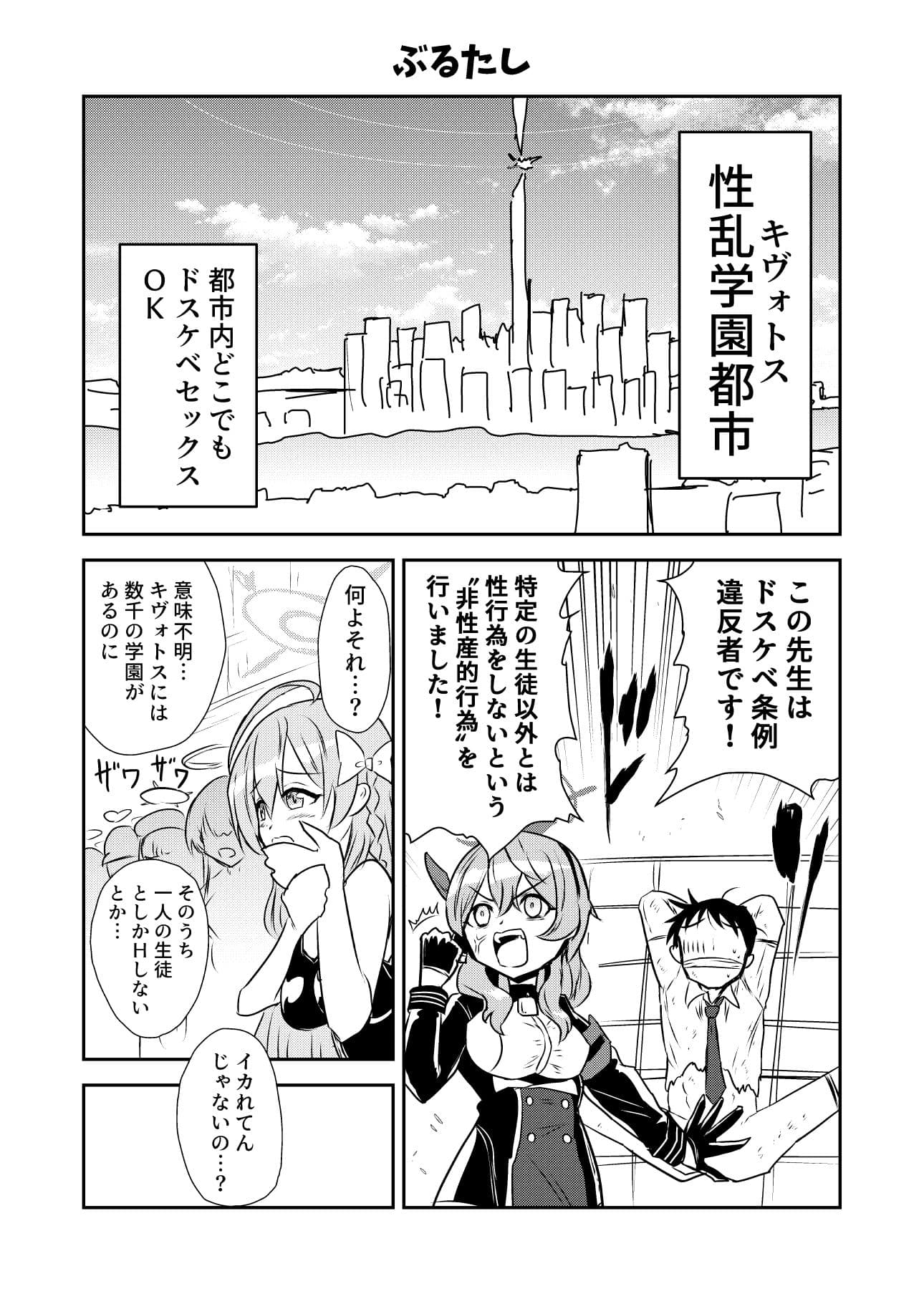 ぶるーちゅーぶ サンプル 3