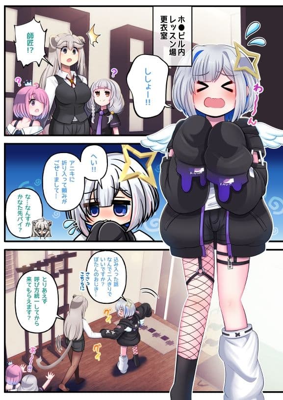 ふたしし×かな サンプル 1