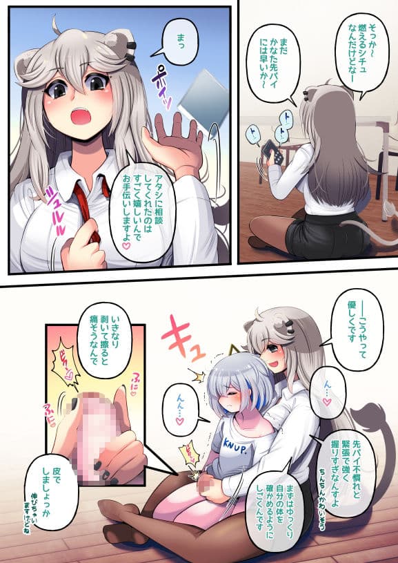 ふたしし×かな サンプル 4