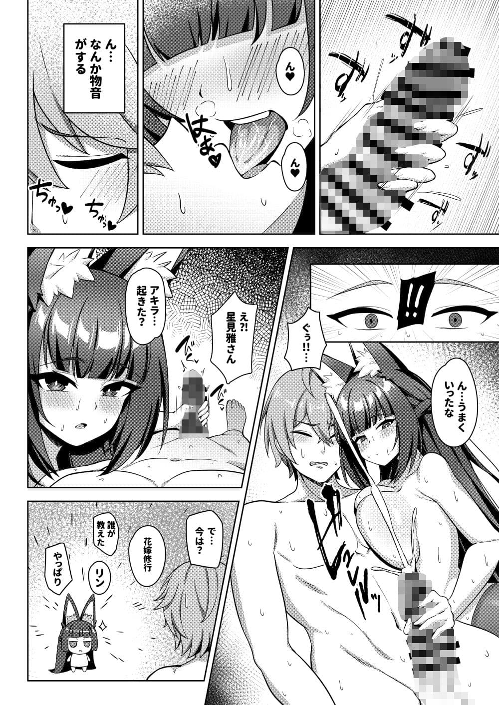 花嫁修行 サンプル 4