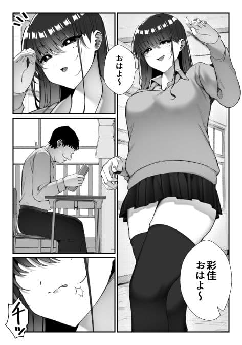 いじめっ子ギャルに制裁を！ サンプル 1