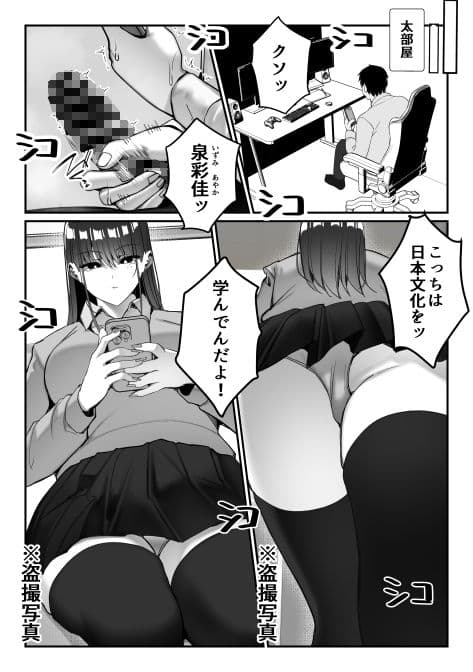 いじめっ子ギャルに制裁を！ サンプル 3