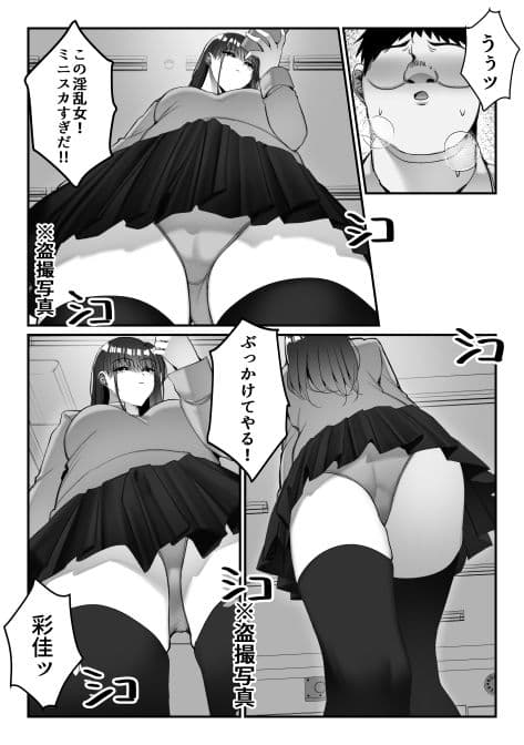 いじめっ子ギャルに制裁を！ サンプル 4