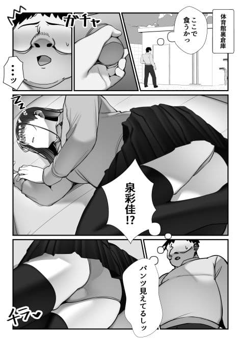 いじめっ子ギャルに制裁を！ サンプル 7