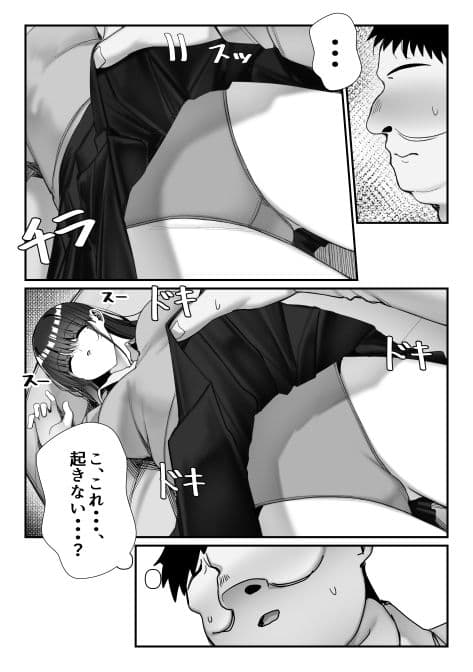 いじめっ子ギャルに制裁を！ サンプル 10