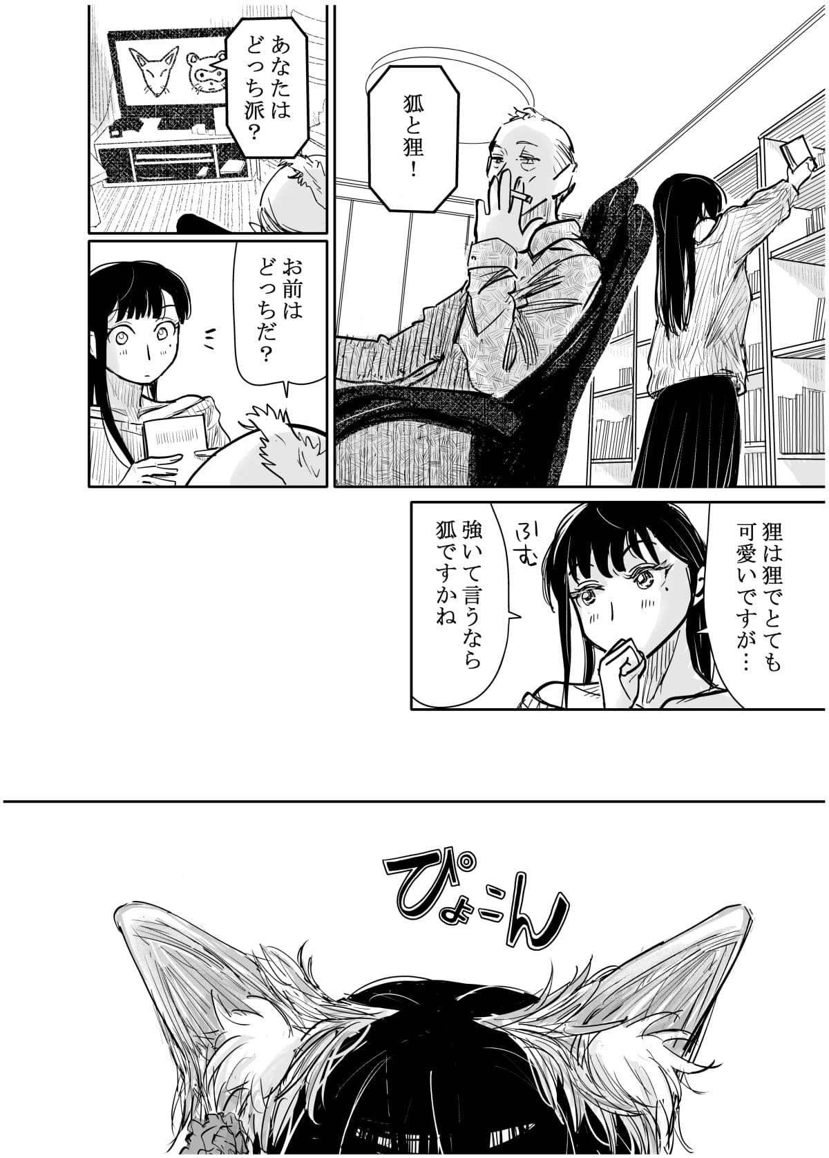 彼女が枕営業を始めた理由 サンプル 1