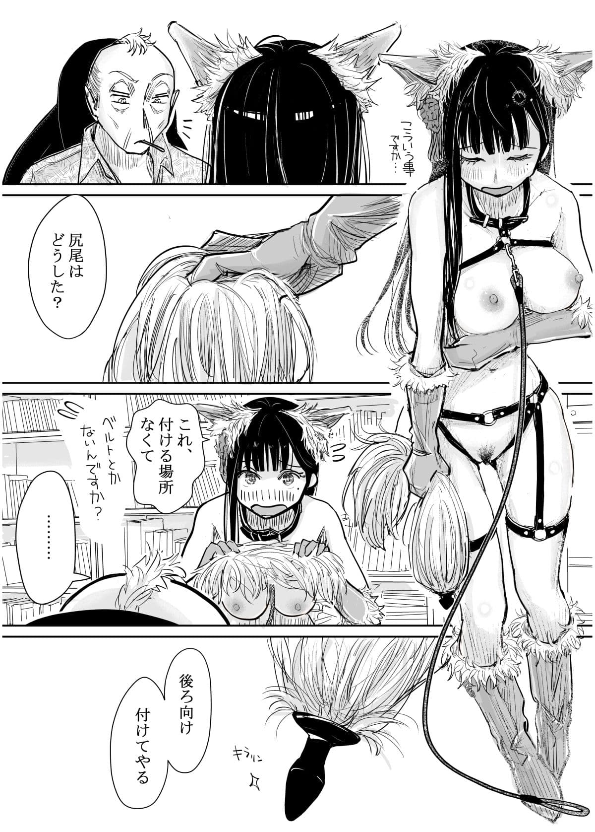 彼女が枕営業を始めた理由 サンプル 2