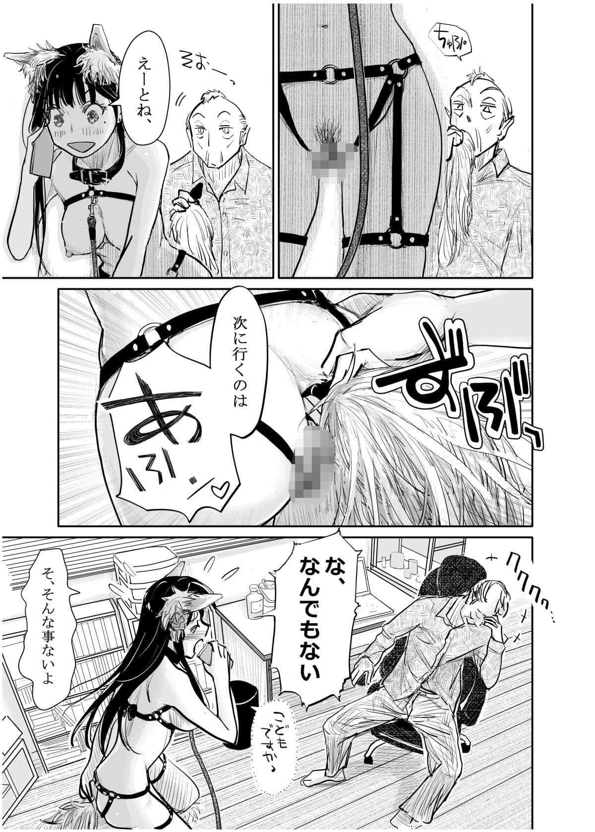 彼女が枕営業を始めた理由 サンプル 4
