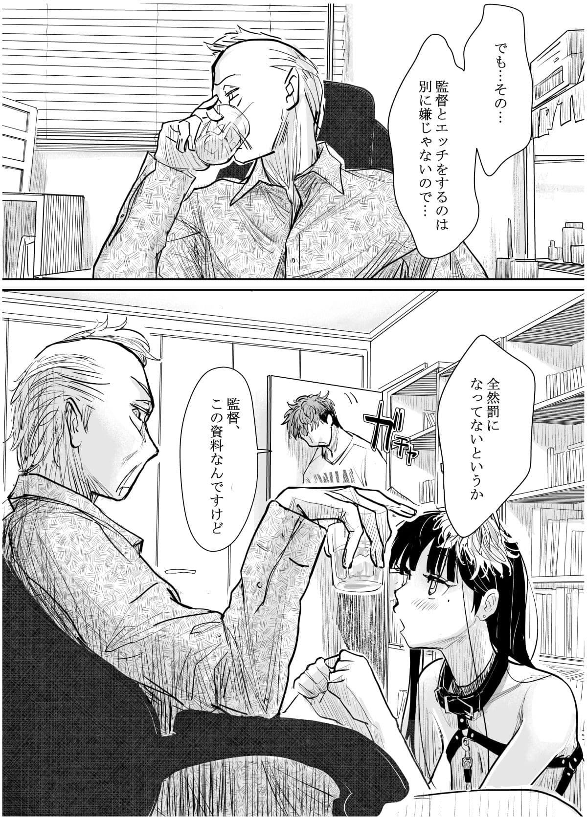 彼女が枕営業を始めた理由 サンプル 9