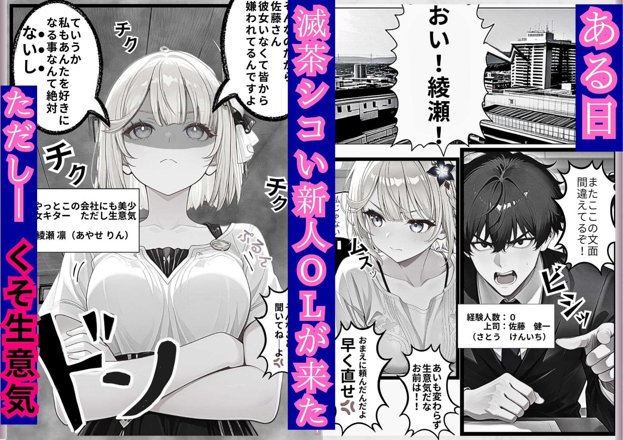 慰安旅行で幹事が部屋割りミス！丁度良かったし童貞と馬鹿にされてムカついたので、俺覚醒！部下の生意気新卒（21）を相部屋で全力汗だくぶっかけワカラセ交尾（SEX）する事になった話。 サンプル 1