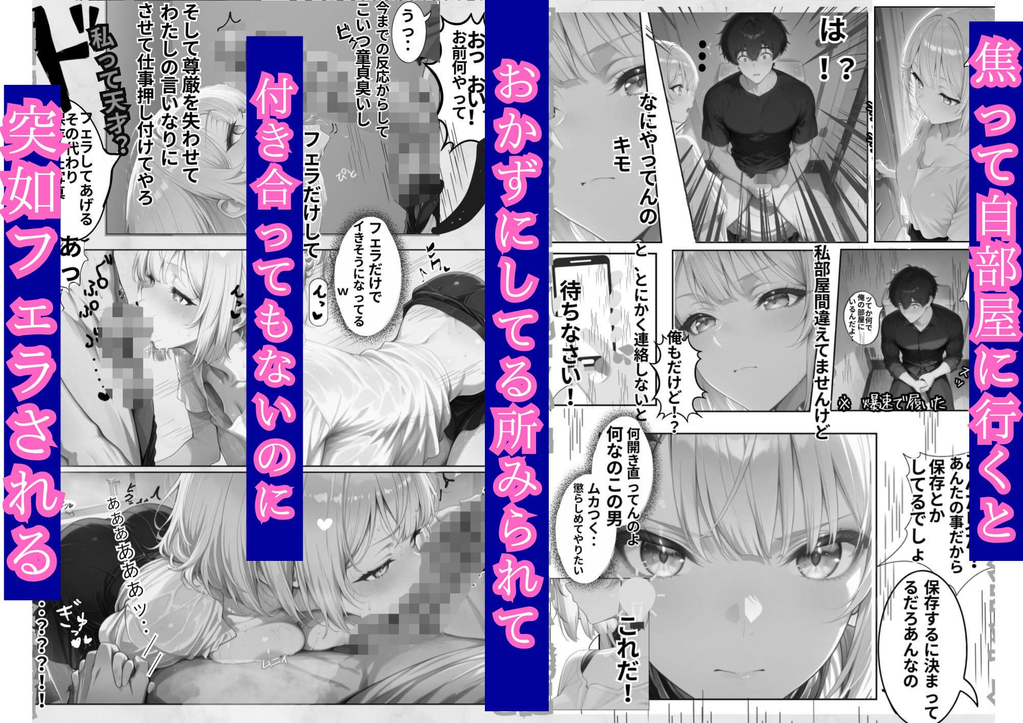 慰安旅行で幹事が部屋割りミス！丁度良かったし童貞と馬鹿にされてムカついたので、俺覚醒！部下の生意気新卒（21）を相部屋で全力汗だくぶっかけワカラセ交尾（SEX）する事になった話。 サンプル 3