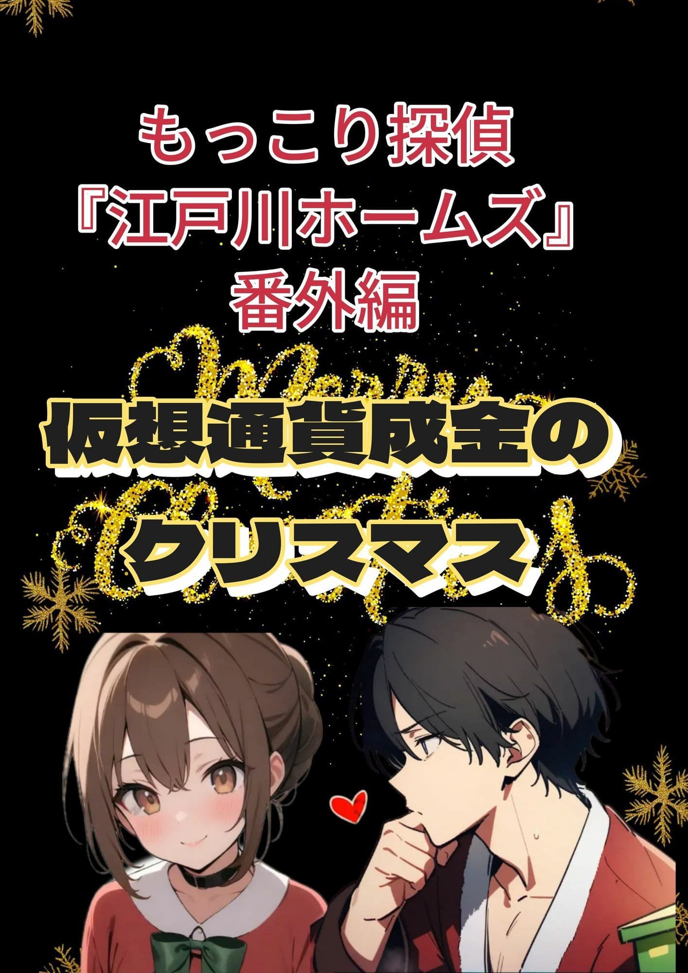 変態少年たかし サンプル 1