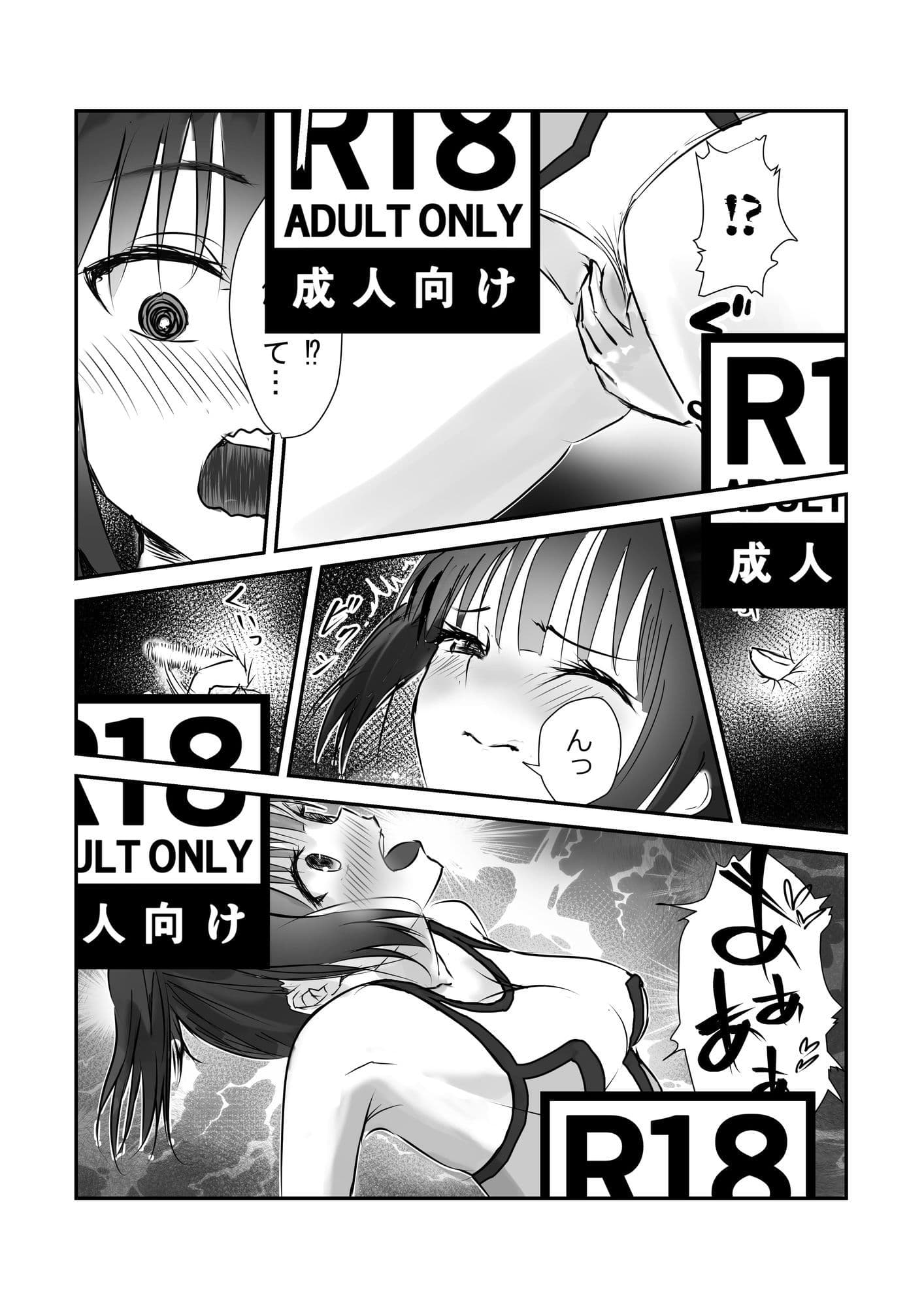 生まれて初めての敗北 サンプル 3