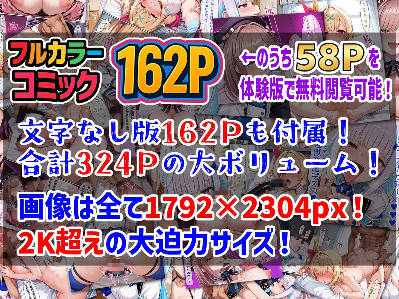 にじコスおっぱいガールズ!〜コスプレ巨乳美少女とセックスし放題!〜 サンプル 1