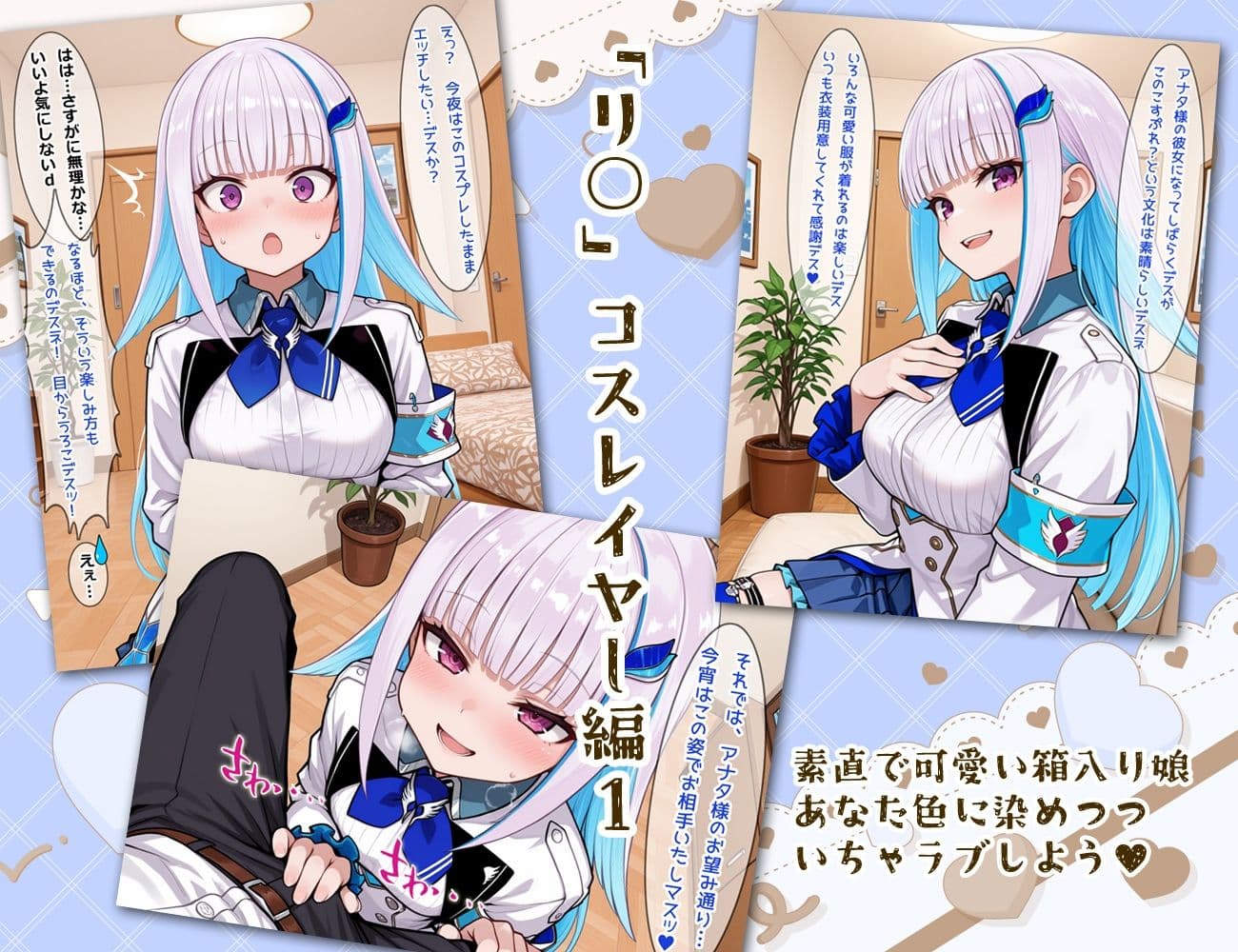 にじコスおっぱいガールズ!〜コスプレ巨乳美少女とセックスし放題!〜 サンプル 5