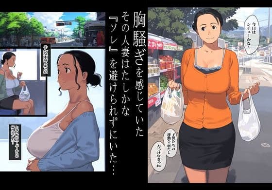 異世界ワープした人妻がオークにアソコをぶち抜かれ絶望した話。 サンプル 1