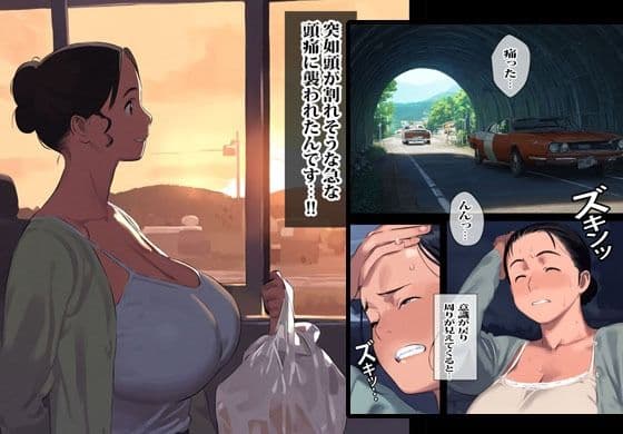 異世界ワープした人妻がオークにアソコをぶち抜かれ絶望した話。 サンプル 2