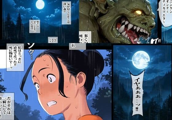 異世界ワープした人妻がオークにアソコをぶち抜かれ絶望した話。 サンプル 4