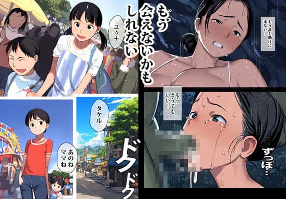 異世界ワープした人妻がオークにアソコをぶち抜かれ絶望した話。 サンプル 9