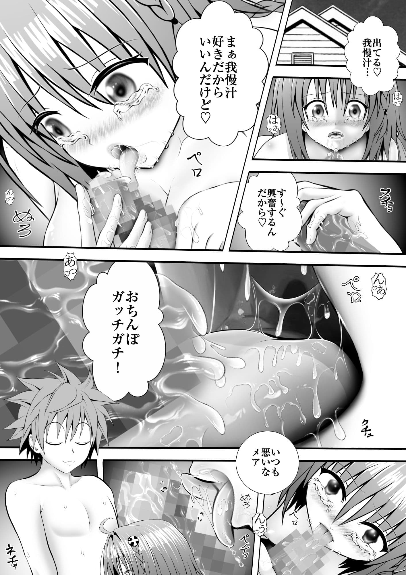 あらぶる〜転校生の床上手〜 サンプル 1