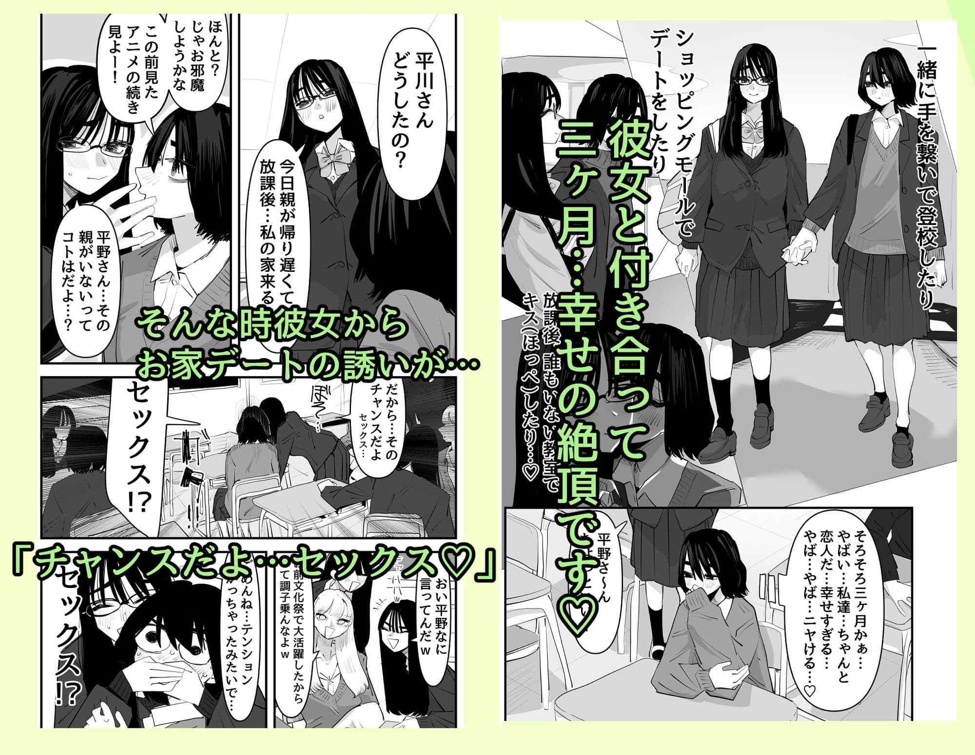 初めての百合セックス サンプル 1