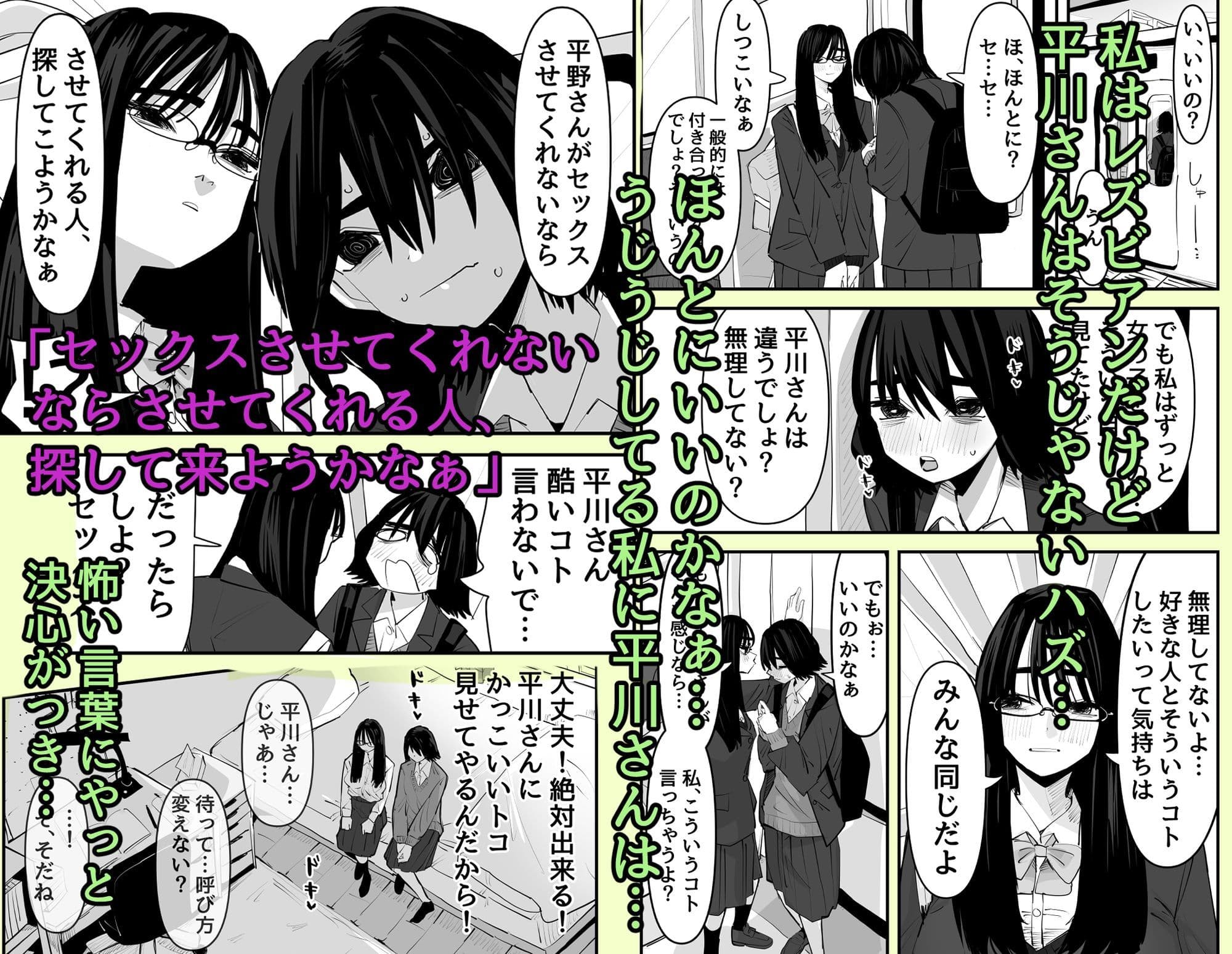 初めての百合セックス サンプル 2