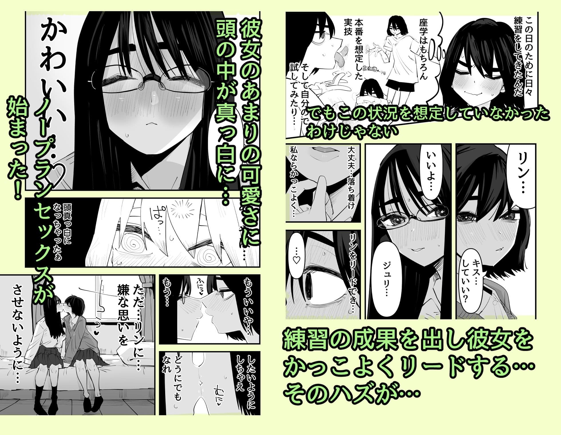 初めての百合セックス サンプル 3