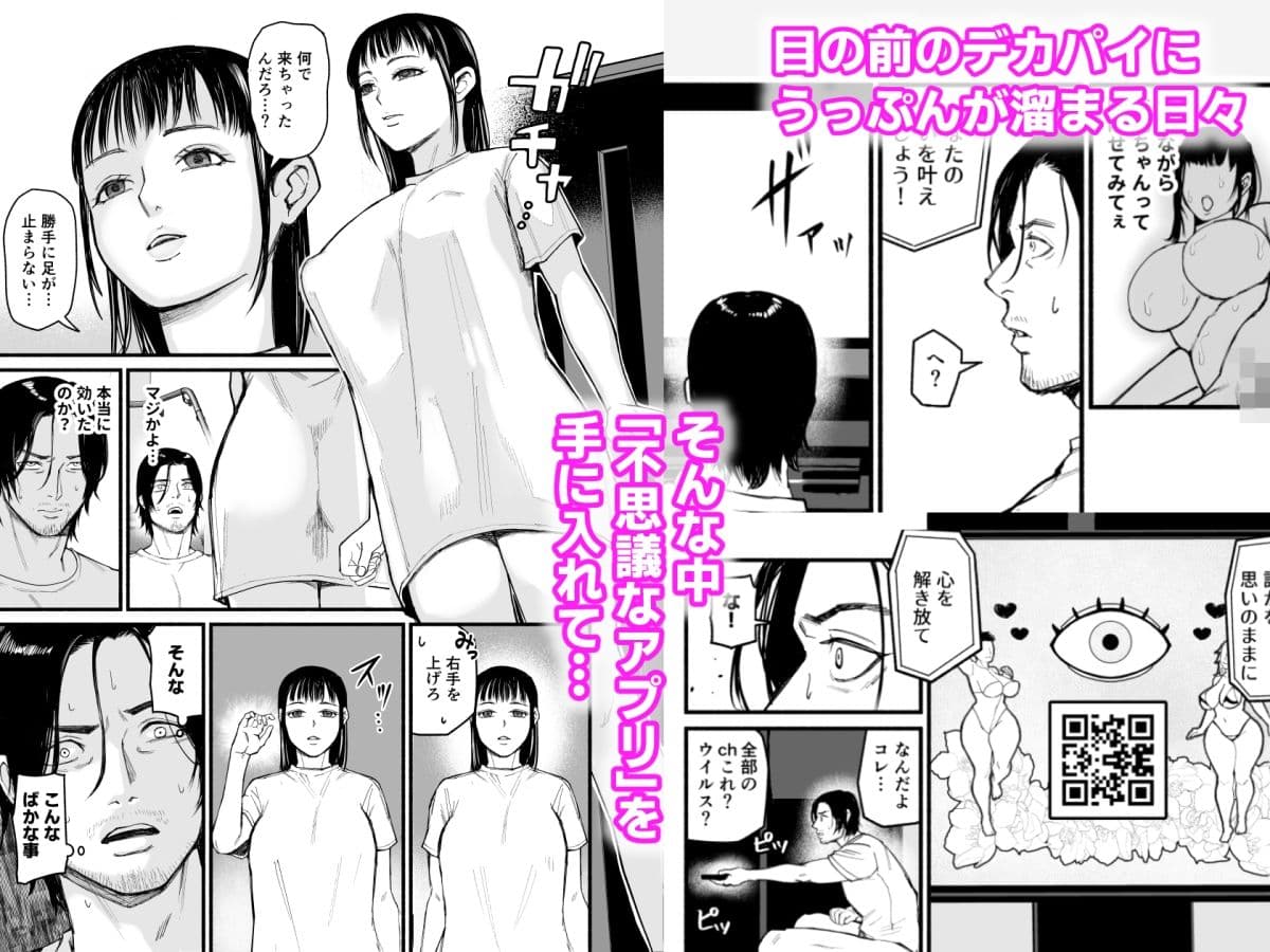 真夜中アプリ〜近所のナマイキ妹分を従順調教〜 サンプル 2