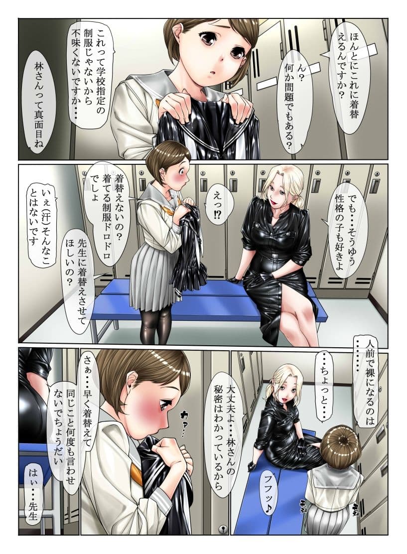 3年H組ピチテカ先生2 サンプル 2