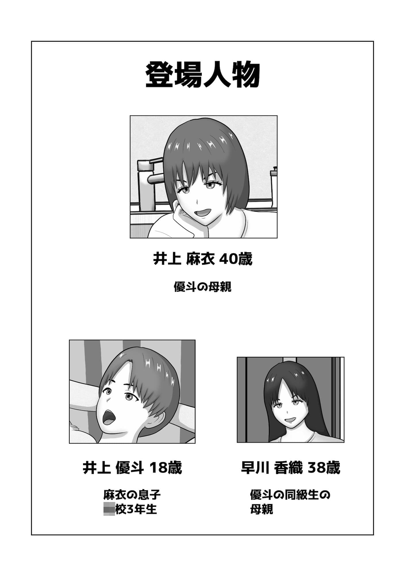 時間停止してお母さんと中出しセックス サンプル 1