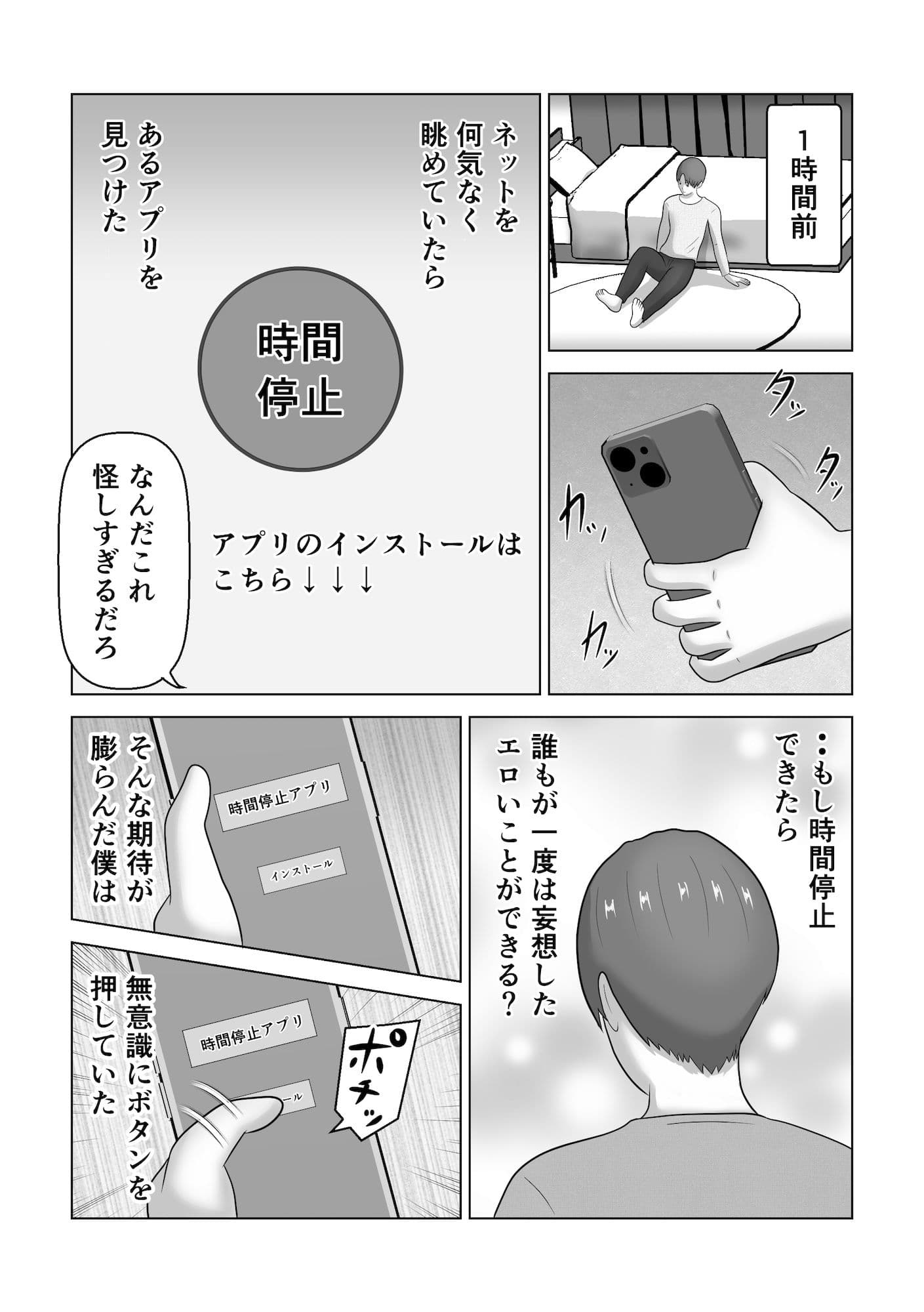 時間停止してお母さんと中出しセックス サンプル 3