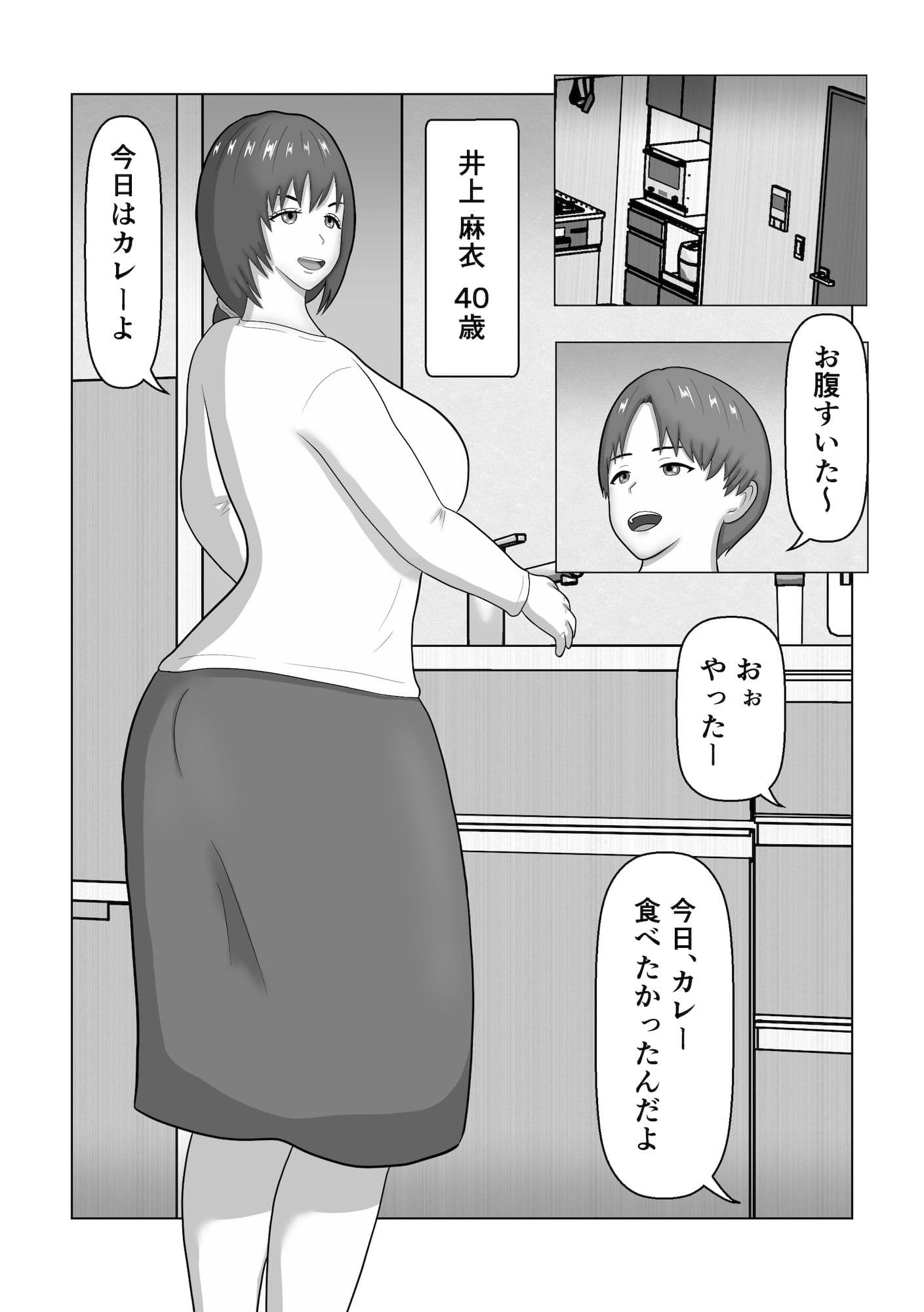 時間停止してお母さんと中出しセックス サンプル 4