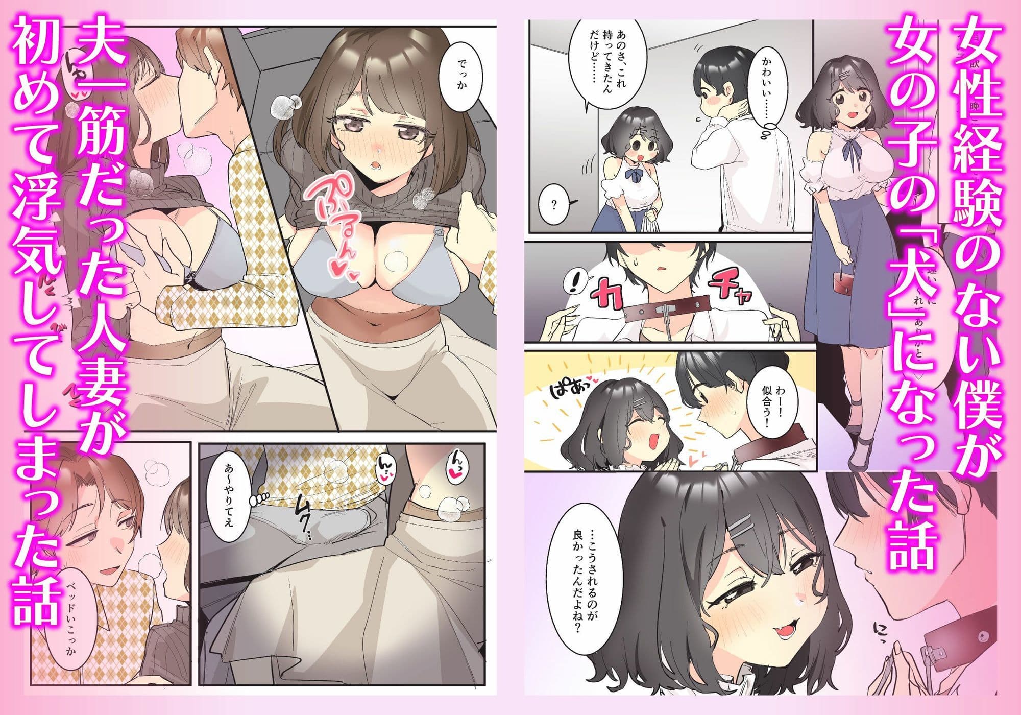 本当にあったちょっとえっちな体験談実話えちえち 短編集Vol.2 サンプル 3