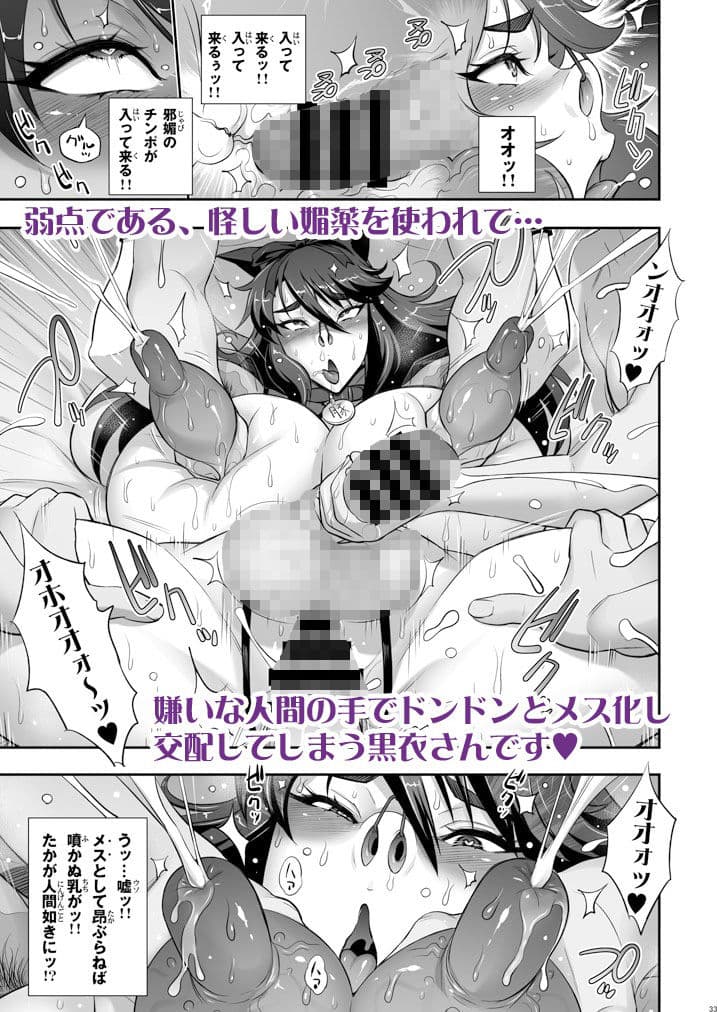 日本ツンツンふたなり妖狐を豚々に躾けちゃうお話 サンプル 3