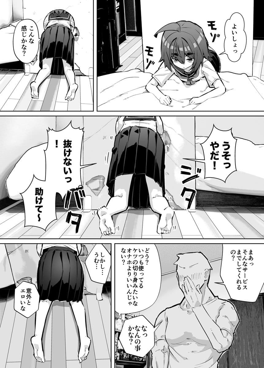 幼馴染と壁尻 サンプル 4