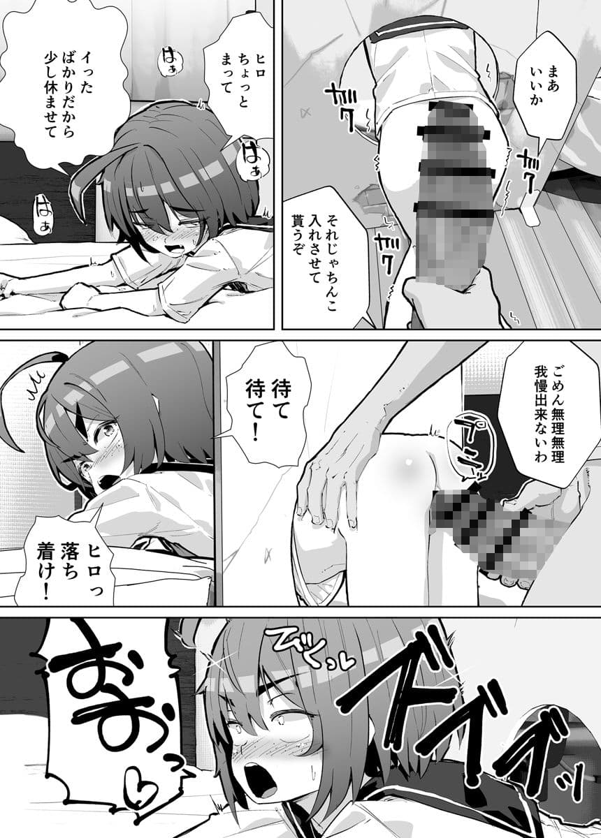 幼馴染と壁尻 サンプル 6