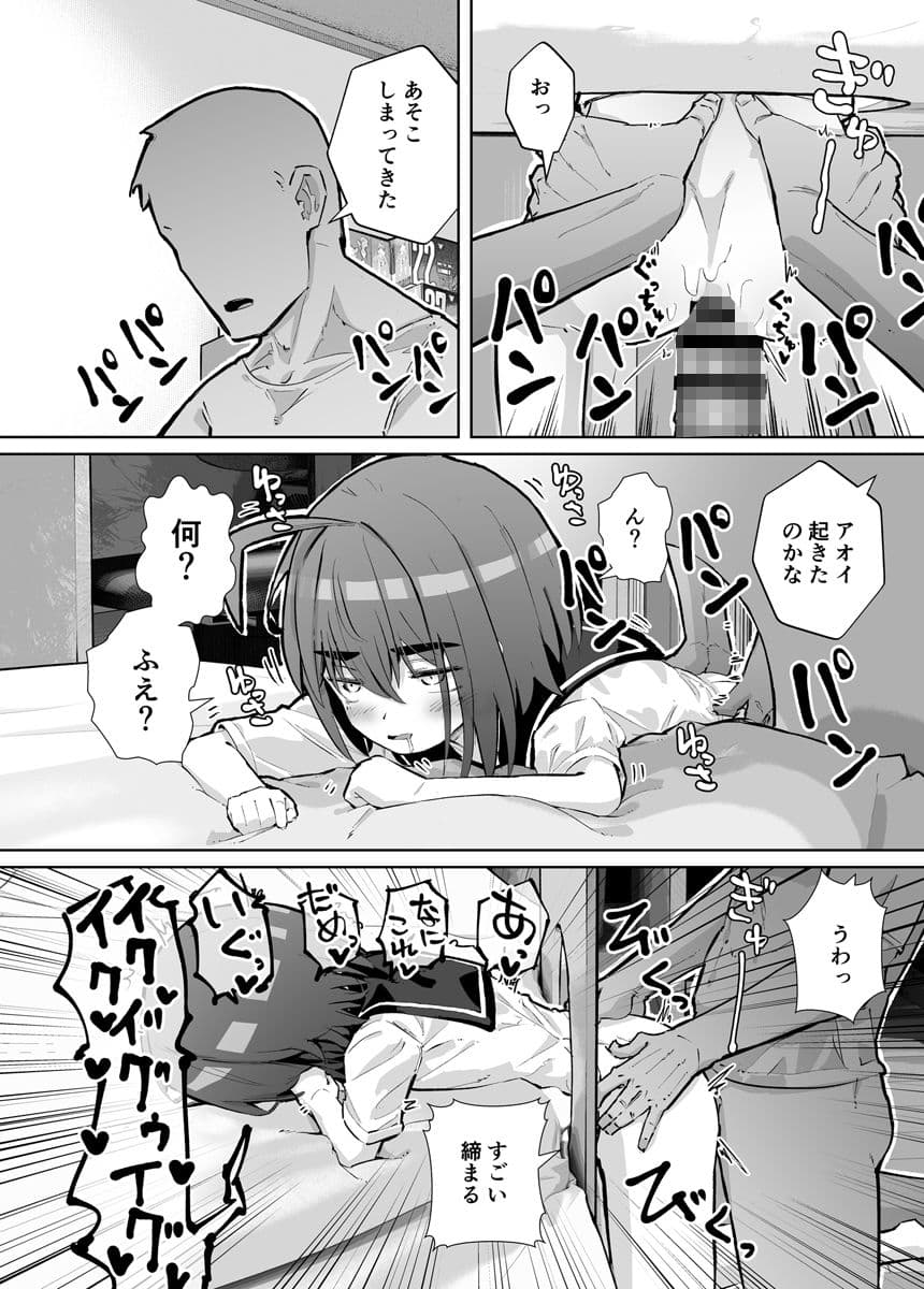 幼馴染と壁尻 サンプル 7