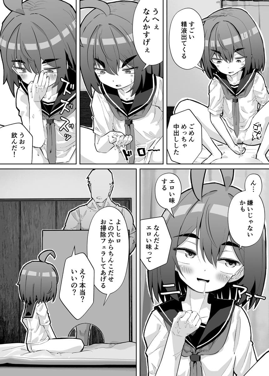 幼馴染と壁尻 サンプル 8