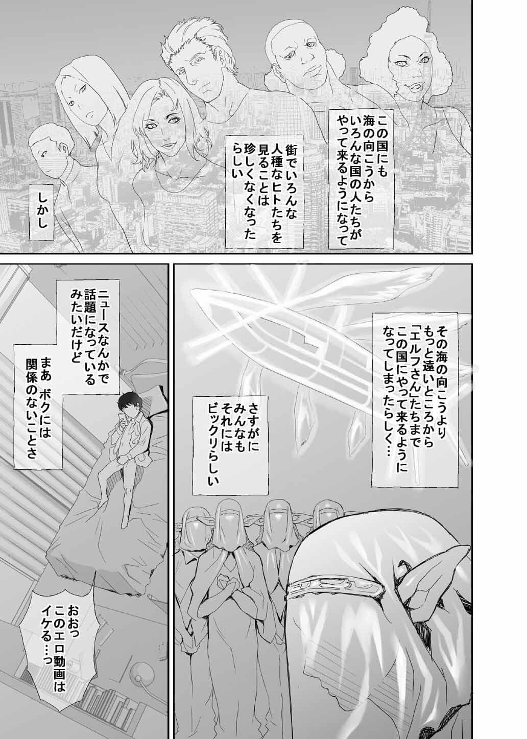 エルフさんがママになりましたっ サンプル 2