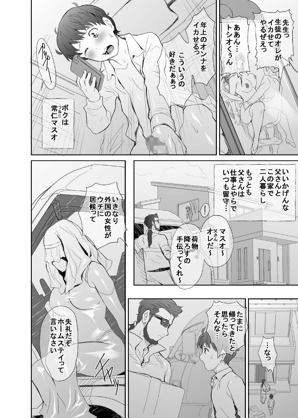 エルフさんがママになりましたっ サンプル 3