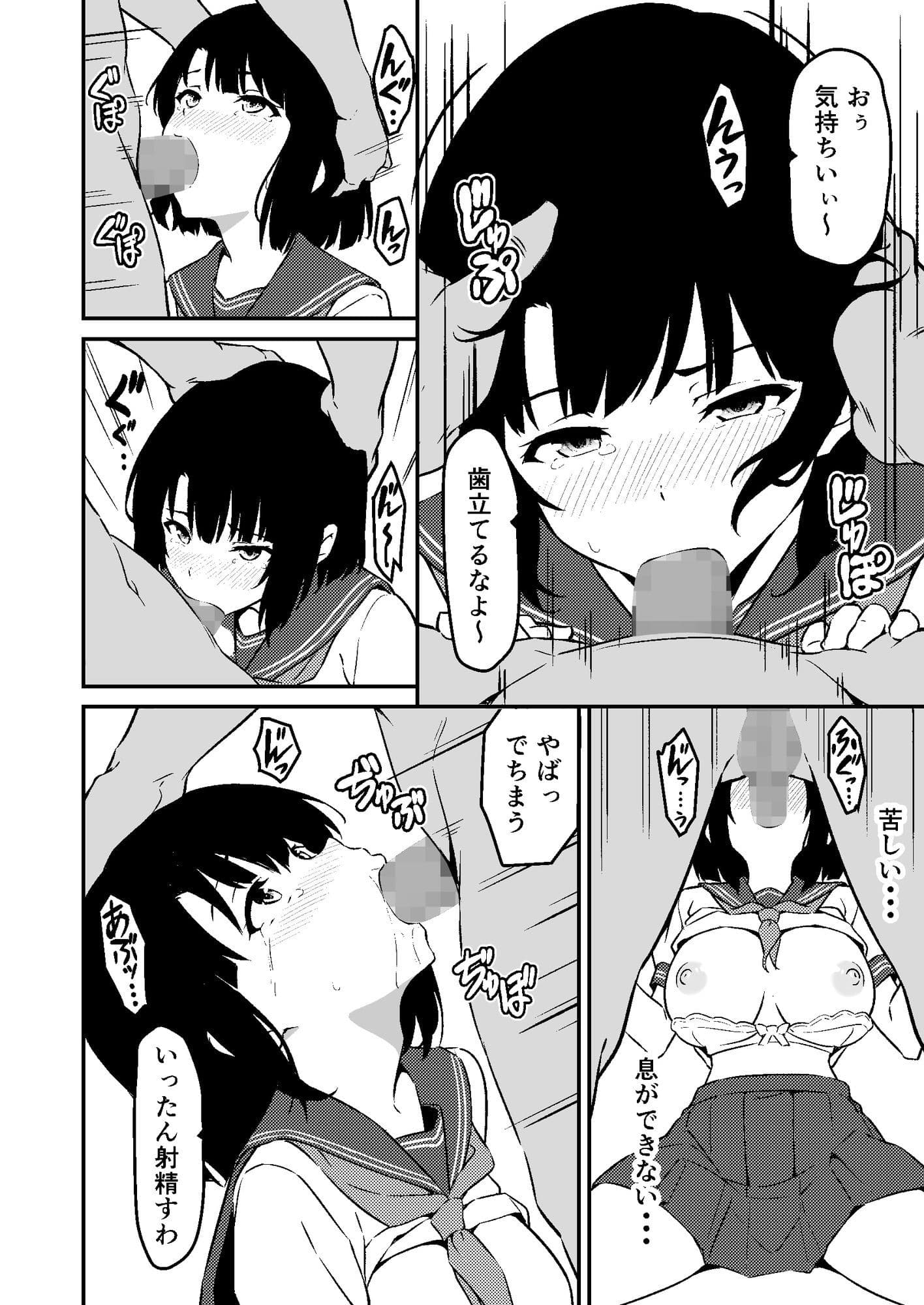 最愛の妹がNTRれたお話 サンプル 6