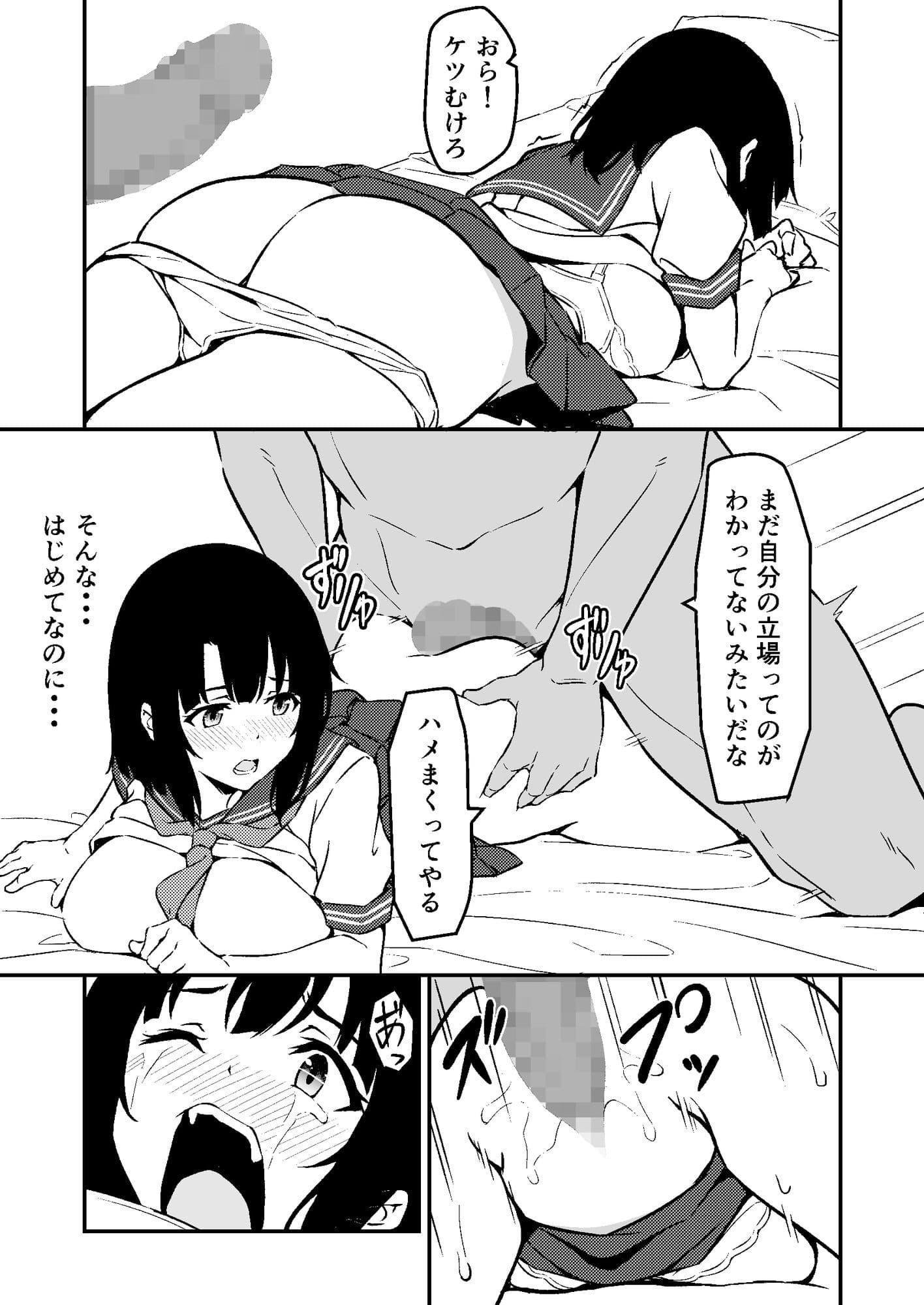 最愛の妹がNTRれたお話 サンプル 7