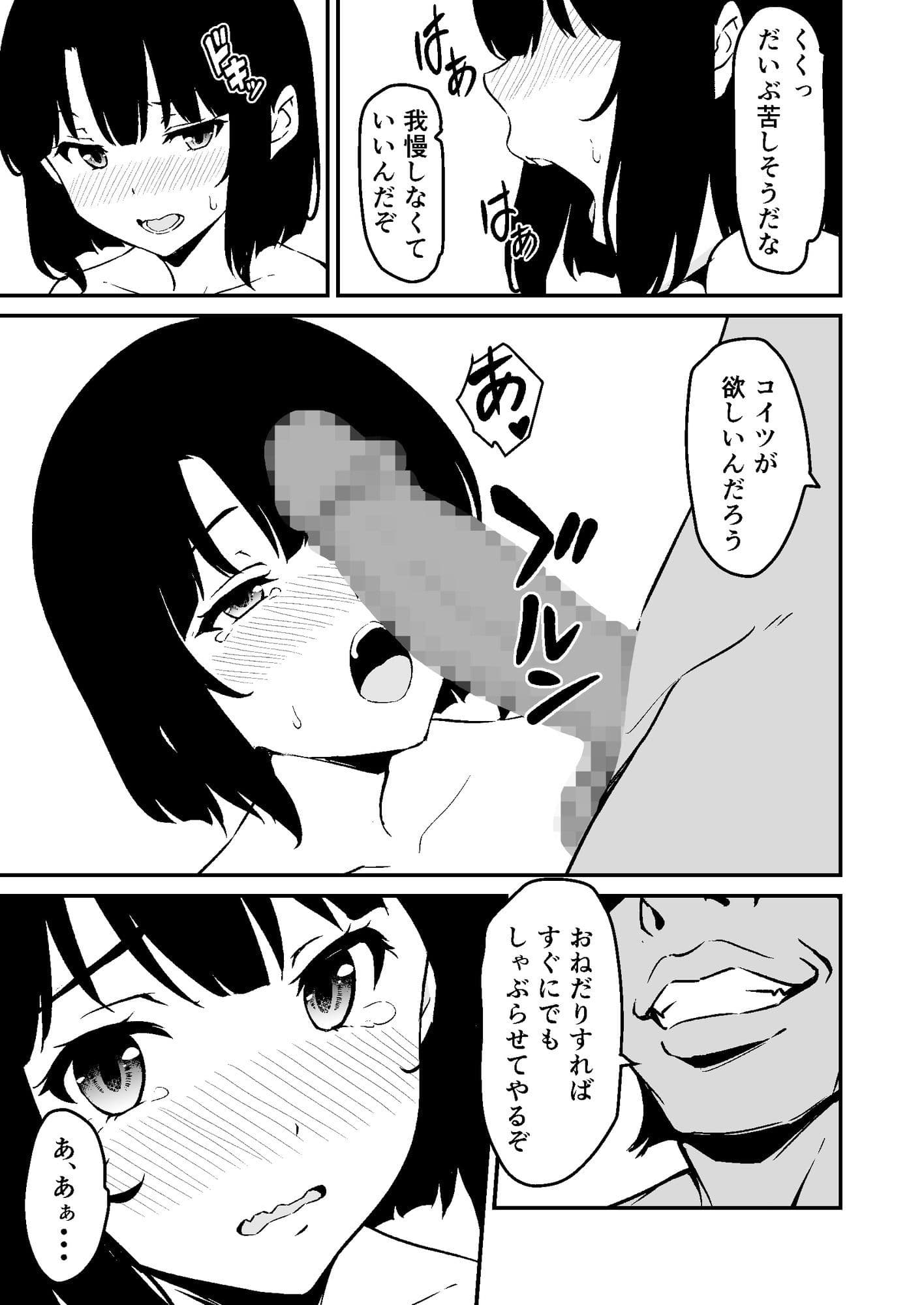 最愛の妹がNTRれたお話 サンプル 10
