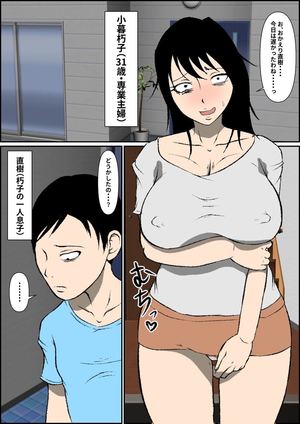 気弱な母乳ママ寝取られ サンプル 1