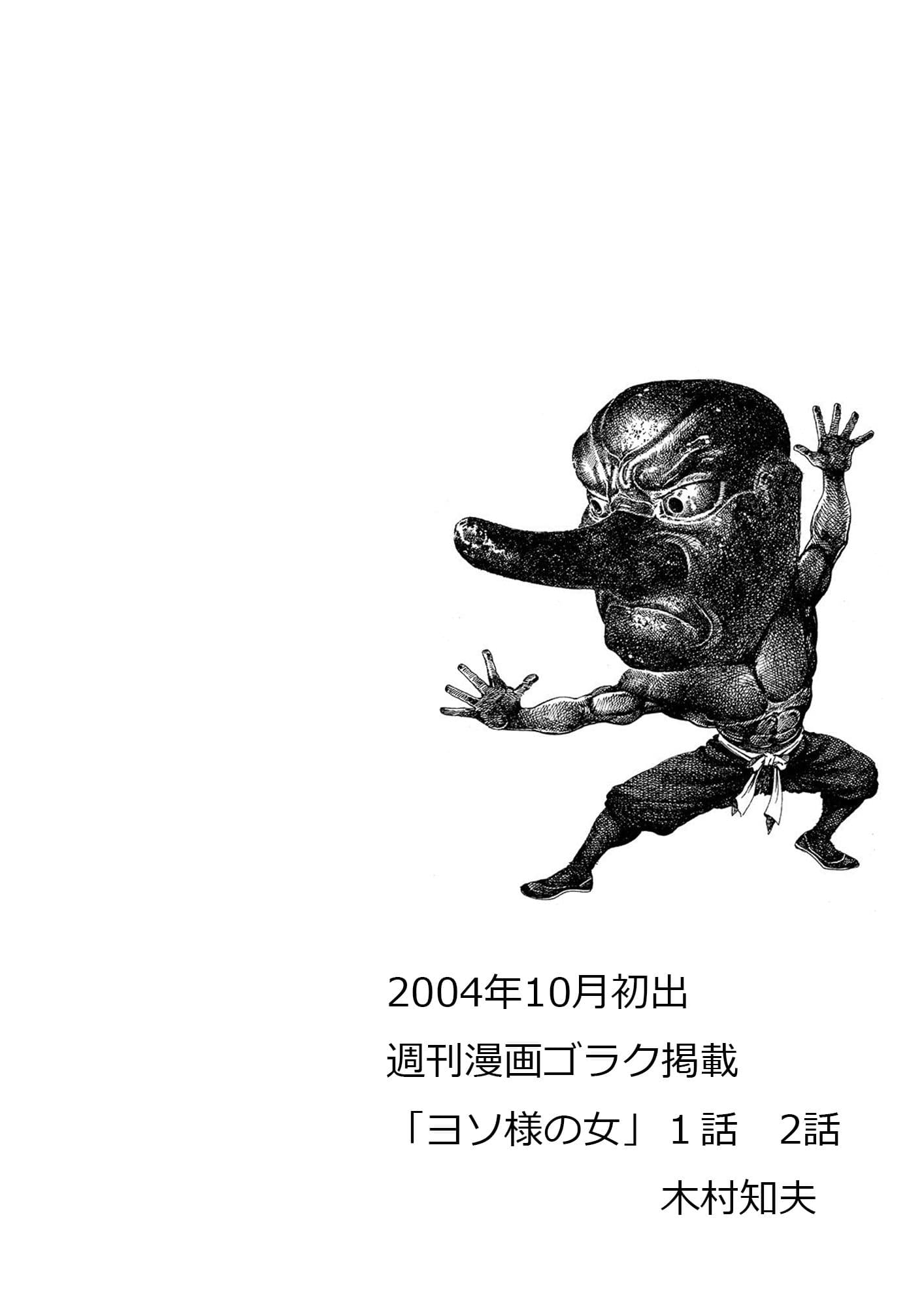 ヨソ様の女 サンプル 2