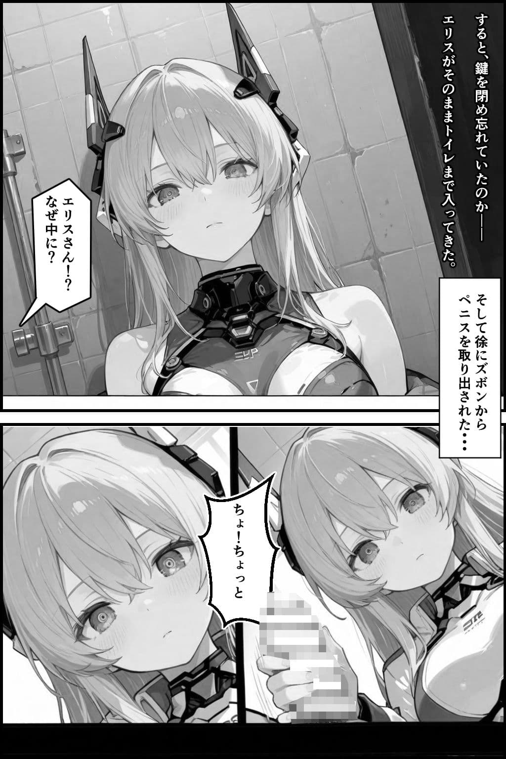 セクスロイド・ラブエラー サンプル 2