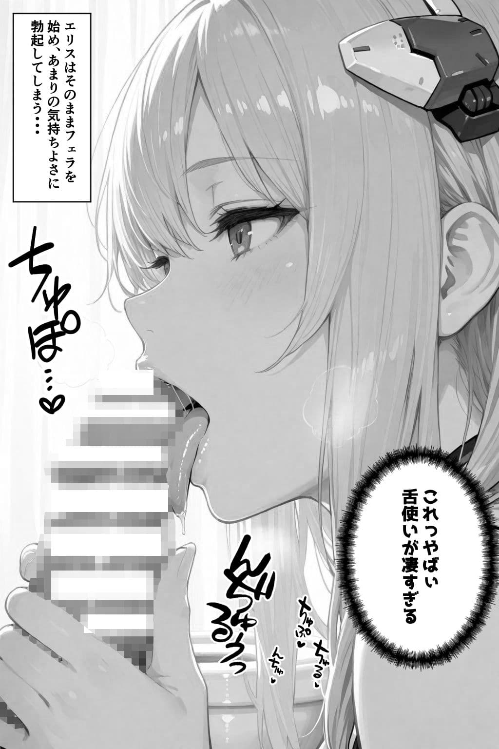 セクスロイド・ラブエラー サンプル 3